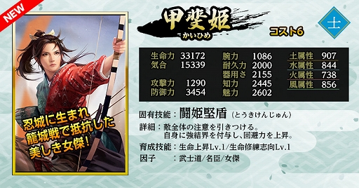 画像ギャラリー No.005のサムネイル画像 / 「信長の野望 Online 〜天楼の章〜」，ダンジョン夢幻城に高難度の敵に挑む「修羅の間」を実装