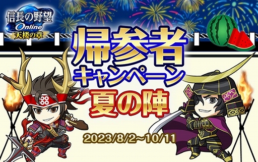 画像ギャラリー No.006のサムネイル画像 / 「信長の野望 Online 〜天楼の章〜」，ダンジョン夢幻城に高難度の敵に挑む「修羅の間」を実装