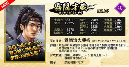 画像ギャラリー No.005のサムネイル画像 / 「信長の野望 Online」，プレイヤーで共闘する戦国鬼退治が開幕