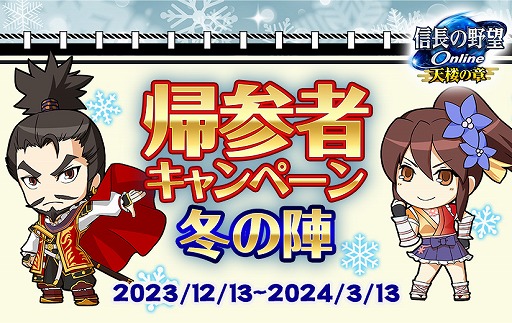 画像ギャラリー No.002のサムネイル画像 / 「信長の野望 Online」，シーズンの覇者を決める「天下分け目の決戦」を本日開催