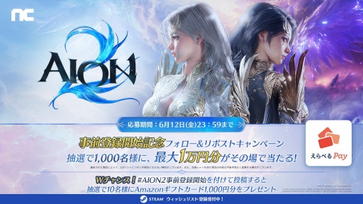 画像ギャラリー No.003のサムネイル画像 / 自由飛行と空中戦が特徴のMMORPG「AION2」，2026年9月にPC版グローバルリリース決定