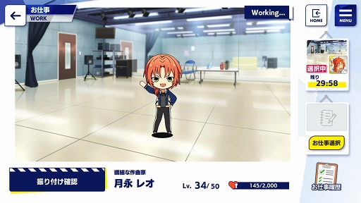 画像ギャラリー No.004のサムネイル画像 / ついに新章がスタートした「あんさんぶるスターズ！！」を今から始める人も安心！　知っているとストーリーの理解が深まるポイントを徹底解説