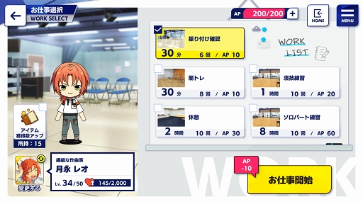 画像ギャラリー No.005のサムネイル画像 / ついに新章がスタートした「あんさんぶるスターズ！！」を今から始める人も安心！　知っているとストーリーの理解が深まるポイントを徹底解説