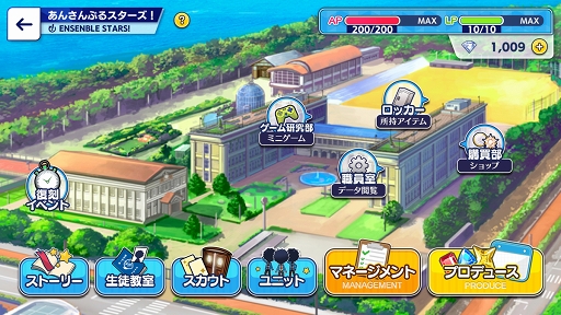 画像ギャラリー No.009のサムネイル画像 / ついに新章がスタートした「あんさんぶるスターズ！！」を今から始める人も安心！　知っているとストーリーの理解が深まるポイントを徹底解説