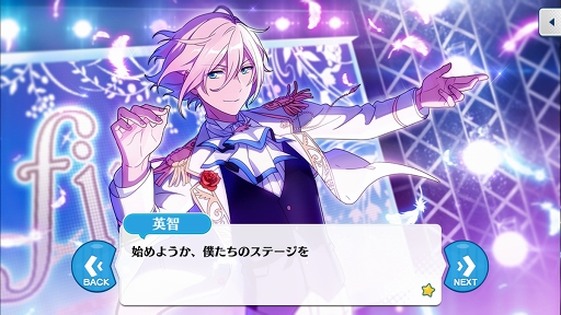 画像ギャラリー No.016のサムネイル画像 / ついに新章がスタートした「あんさんぶるスターズ！！」を今から始める人も安心！　知っているとストーリーの理解が深まるポイントを徹底解説