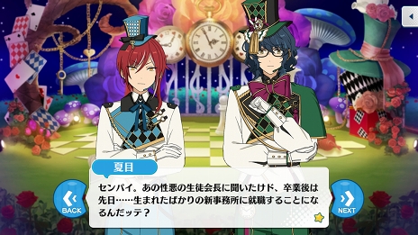 画像ギャラリー No.026のサムネイル画像 / ついに新章がスタートした「あんさんぶるスターズ！！」を今から始める人も安心！　知っているとストーリーの理解が深まるポイントを徹底解説