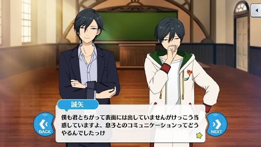 画像ギャラリー No.029のサムネイル画像 / ついに新章がスタートした「あんさんぶるスターズ！！」を今から始める人も安心！　知っているとストーリーの理解が深まるポイントを徹底解説