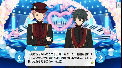 画像ギャラリー No.032のサムネイル画像 / ついに新章がスタートした「あんさんぶるスターズ！！」を今から始める人も安心！　知っているとストーリーの理解が深まるポイントを徹底解説