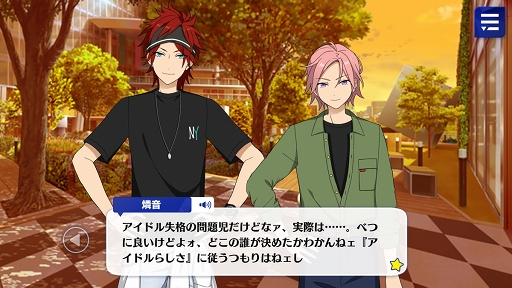 画像ギャラリー No.040のサムネイル画像 / ついに新章がスタートした「あんさんぶるスターズ！！」を今から始める人も安心！　知っているとストーリーの理解が深まるポイントを徹底解説