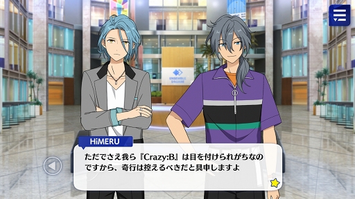 画像ギャラリー No.041のサムネイル画像 / ついに新章がスタートした「あんさんぶるスターズ！！」を今から始める人も安心！　知っているとストーリーの理解が深まるポイントを徹底解説
