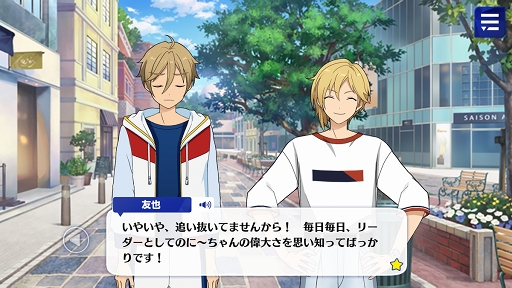 画像ギャラリー No.042のサムネイル画像 / ついに新章がスタートした「あんさんぶるスターズ！！」を今から始める人も安心！　知っているとストーリーの理解が深まるポイントを徹底解説
