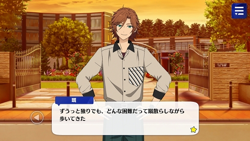画像ギャラリー No.043のサムネイル画像 / ついに新章がスタートした「あんさんぶるスターズ！！」を今から始める人も安心！　知っているとストーリーの理解が深まるポイントを徹底解説