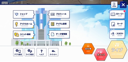 画像ギャラリー No.044のサムネイル画像 / ついに新章がスタートした「あんさんぶるスターズ！！」を今から始める人も安心！　知っているとストーリーの理解が深まるポイントを徹底解説
