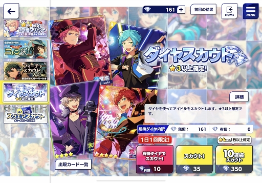 画像ギャラリー No.046のサムネイル画像 / ついに新章がスタートした「あんさんぶるスターズ！！」を今から始める人も安心！　知っているとストーリーの理解が深まるポイントを徹底解説