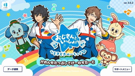 画像ギャラリー No.001のサムネイル画像 / 「あんスタ！！」ストーリー紹介連載がスタート！ 第1回は「スカウト！ニャン銃士」「新星団★輝きのBIGBANG！」と“おじさんといっしょ！！”に注目