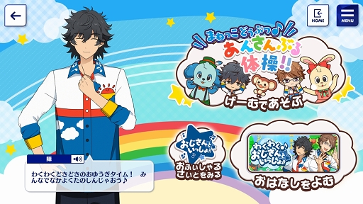 画像ギャラリー No.002のサムネイル画像 / 「あんスタ！！」ストーリー紹介連載がスタート！ 第1回は「スカウト！ニャン銃士」「新星団★輝きのBIGBANG！」と“おじさんといっしょ！！”に注目