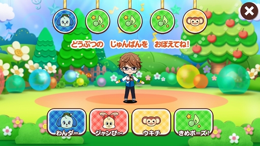 画像ギャラリー No.003のサムネイル画像 / 「あんスタ！！」ストーリー紹介連載がスタート！ 第1回は「スカウト！ニャン銃士」「新星団★輝きのBIGBANG！」と“おじさんといっしょ！！”に注目