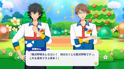 画像ギャラリー No.006のサムネイル画像 / 「あんスタ！！」ストーリー紹介連載がスタート！ 第1回は「スカウト！ニャン銃士」「新星団★輝きのBIGBANG！」と“おじさんといっしょ！！”に注目