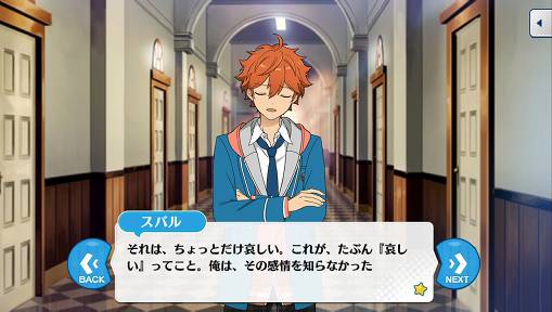 画像ギャラリー No.017のサムネイル画像 / 「あんスタ！！」ストーリー紹介連載がスタート！ 第1回は「スカウト！ニャン銃士」「新星団★輝きのBIGBANG！」と“おじさんといっしょ！！”に注目