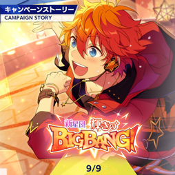 画像ギャラリー No.022のサムネイル画像 / 「あんスタ！！」ストーリー紹介連載がスタート！ 第1回は「スカウト！ニャン銃士」「新星団★輝きのBIGBANG！」と“おじさんといっしょ！！”に注目