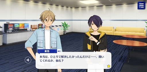 画像ギャラリー No.003のサムネイル画像 / 「あんスタ！！」ストーリー紹介連載第3回。フィーチャースカウト「みか編」「巽編」「茨編」「晃牙編」を語る