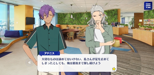 画像ギャラリー No.010のサムネイル画像 / 「あんスタ！！」ストーリー紹介連載第3回。フィーチャースカウト「みか編」「巽編」「茨編」「晃牙編」を語る