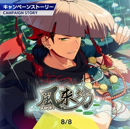 画像ギャラリー No.001のサムネイル画像 / 「あんスタ！！」ストーリー紹介連載第4回。「スカウト！風来坊」「春雷＊謳歌のテンペスト」「スカウト！お菓子の家」「軋轢◆内なるコンクエスト」を語る