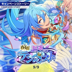 画像ギャラリー No.002のサムネイル画像 / 「あんスタ！！」ストーリー紹介連載第4回。「スカウト！風来坊」「春雷＊謳歌のテンペスト」「スカウト！お菓子の家」「軋轢◆内なるコンクエスト」を語る