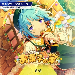 画像ギャラリー No.003のサムネイル画像 / 「あんスタ！！」ストーリー紹介連載第4回。「スカウト！風来坊」「春雷＊謳歌のテンペスト」「スカウト！お菓子の家」「軋轢◆内なるコンクエスト」を語る