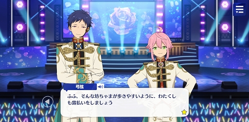 画像ギャラリー No.014のサムネイル画像 / 「あんスタ！！」ストーリー紹介連載第4回。「スカウト！風来坊」「春雷＊謳歌のテンペスト」「スカウト！お菓子の家」「軋轢◆内なるコンクエスト」を語る