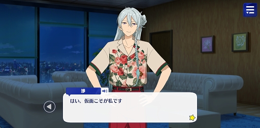 画像ギャラリー No.017のサムネイル画像 / 「あんスタ！！」ストーリー紹介連載第4回。「スカウト！風来坊」「春雷＊謳歌のテンペスト」「スカウト！お菓子の家」「軋轢◆内なるコンクエスト」を語る