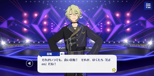 画像ギャラリー No.033のサムネイル画像 / 「あんスタ！！」ストーリー紹介連載第4回。「スカウト！風来坊」「春雷＊謳歌のテンペスト」「スカウト！お菓子の家」「軋轢◆内なるコンクエスト」を語る