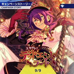 画像ギャラリー No.003のサムネイル画像 / 「あんスタ！！」ストーリー紹介連載第8回。スカウト！ドールハウス，温故知新／継承の御前試合，スカウト！デッドエンドランド，新参！目覚めの暗夜行路を語る