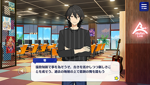 画像ギャラリー No.020のサムネイル画像 / 「あんスタ！！」ストーリー紹介連載第8回。スカウト！ドールハウス，温故知新／継承の御前試合，スカウト！デッドエンドランド，新参！目覚めの暗夜行路を語る