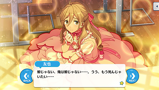 画像ギャラリー No.029のサムネイル画像 / 「あんスタ！！」ストーリー紹介連載第8回。スカウト！ドールハウス，温故知新／継承の御前試合，スカウト！デッドエンドランド，新参！目覚めの暗夜行路を語る
