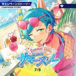 画像ギャラリー No.001のサムネイル画像 / 「あんスタ！！」ストーリー紹介連載第9回。スカウト！サマースノー，踏み出す行き先／ネクストドア，スカウト！荒野の花，降臨！紡ぎ始めるネヴァーランドを語る