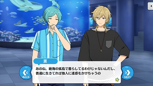 画像ギャラリー No.010のサムネイル画像 / 「あんスタ！！」ストーリー紹介連載第9回。スカウト！サマースノー，踏み出す行き先／ネクストドア，スカウト！荒野の花，降臨！紡ぎ始めるネヴァーランドを語る