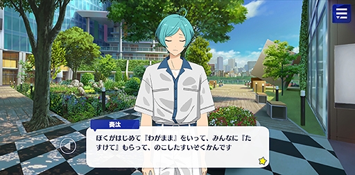 画像ギャラリー No.011のサムネイル画像 / 「あんスタ！！」ストーリー紹介連載第9回。スカウト！サマースノー，踏み出す行き先／ネクストドア，スカウト！荒野の花，降臨！紡ぎ始めるネヴァーランドを語る