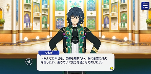 画像ギャラリー No.022のサムネイル画像 / 「あんスタ！！」ストーリー紹介連載第9回。スカウト！サマースノー，踏み出す行き先／ネクストドア，スカウト！荒野の花，降臨！紡ぎ始めるネヴァーランドを語る