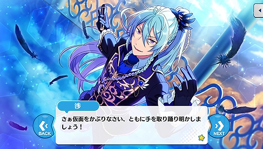 画像ギャラリー No.036のサムネイル画像 / 「あんスタ！！」ストーリー紹介連載第9回。スカウト！サマースノー，踏み出す行き先／ネクストドア，スカウト！荒野の花，降臨！紡ぎ始めるネヴァーランドを語る