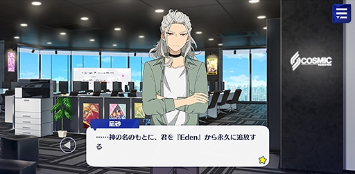 画像ギャラリー No.039のサムネイル画像 / 「あんスタ！！」ストーリー紹介連載第9回。スカウト！サマースノー，踏み出す行き先／ネクストドア，スカウト！荒野の花，降臨！紡ぎ始めるネヴァーランドを語る
