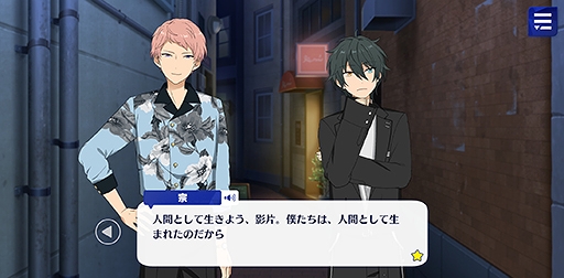 画像ギャラリー No.042のサムネイル画像 / 「あんスタ！！」ストーリー紹介連載第9回。スカウト！サマースノー，踏み出す行き先／ネクストドア，スカウト！荒野の花，降臨！紡ぎ始めるネヴァーランドを語る