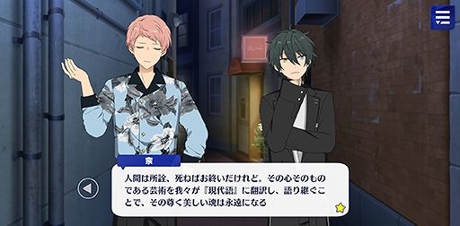 画像ギャラリー No.043のサムネイル画像 / 「あんスタ！！」ストーリー紹介連載第9回。スカウト！サマースノー，踏み出す行き先／ネクストドア，スカウト！荒野の花，降臨！紡ぎ始めるネヴァーランドを語る