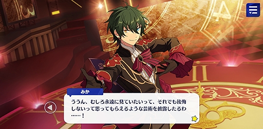 画像ギャラリー No.044のサムネイル画像 / 「あんスタ！！」ストーリー紹介連載第9回。スカウト！サマースノー，踏み出す行き先／ネクストドア，スカウト！荒野の花，降臨！紡ぎ始めるネヴァーランドを語る