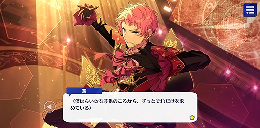 画像ギャラリー No.045のサムネイル画像 / 「あんスタ！！」ストーリー紹介連載第9回。スカウト！サマースノー，踏み出す行き先／ネクストドア，スカウト！荒野の花，降臨！紡ぎ始めるネヴァーランドを語る