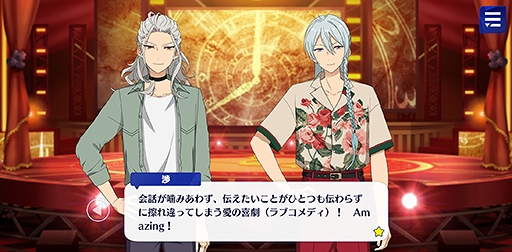 画像ギャラリー No.046のサムネイル画像 / 「あんスタ！！」ストーリー紹介連載第9回。スカウト！サマースノー，踏み出す行き先／ネクストドア，スカウト！荒野の花，降臨！紡ぎ始めるネヴァーランドを語る