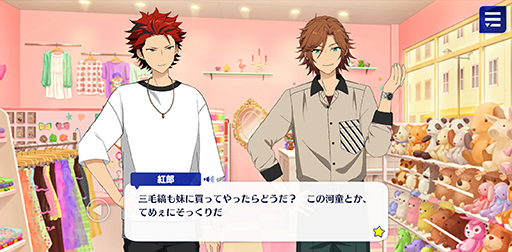 画像ギャラリー No.008のサムネイル画像 / 「あんスタ！！」ストーリー紹介連載第10回。フィーチャースカウト・光編，HiMERU編，颯馬編，忍編を語る