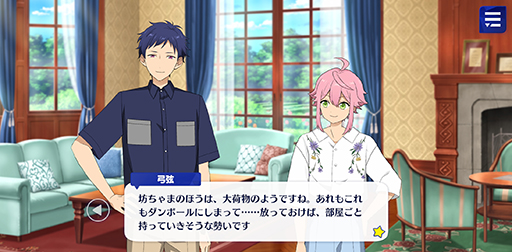 画像ギャラリー No.010のサムネイル画像 / 「あんスタ！！」ストーリー紹介連載第10回。フィーチャースカウト・光編，HiMERU編，颯馬編，忍編を語る