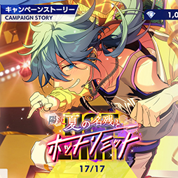 画像ギャラリー No.002のサムネイル画像 / 「あんスタ！！」ストーリー紹介連載第11回。スカウト！月見語り，陽炎◆夏の名残とホットリミット，スカウト！ジンロウ，銀幕死闘の／桃源郷偶像拳を語る