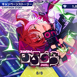 画像ギャラリー No.003のサムネイル画像 / 「あんスタ！！」ストーリー紹介連載第11回。スカウト！月見語り，陽炎◆夏の名残とホットリミット，スカウト！ジンロウ，銀幕死闘の／桃源郷偶像拳を語る